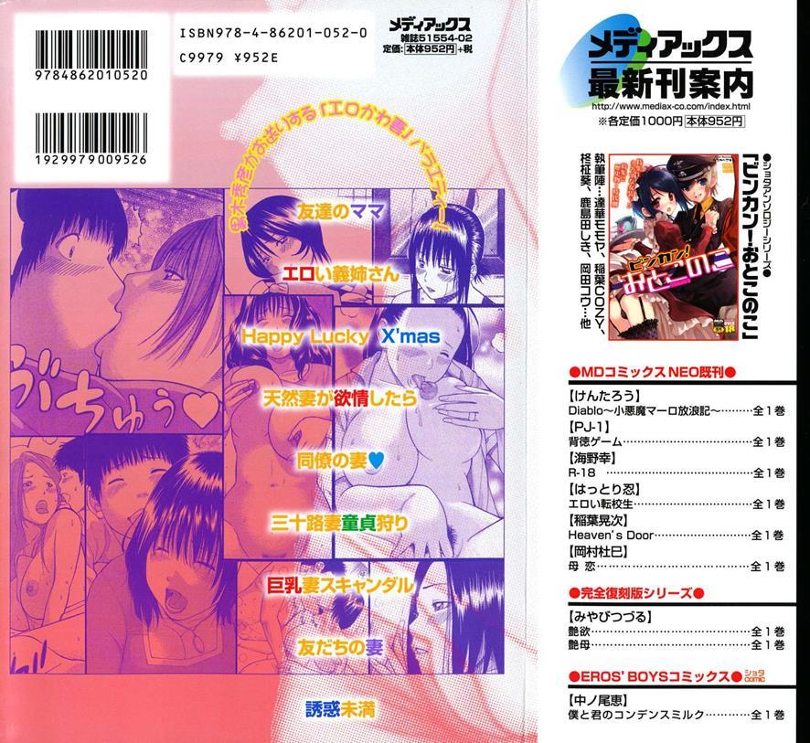 29-year-old Lusting Wife Chapter 1000 Page 3